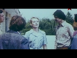 Дипломаты поневоле (1978)