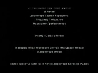 Европейский конвой (2003) 1-4 серии