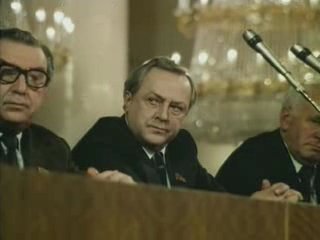 Факты минувшего дня (1981)