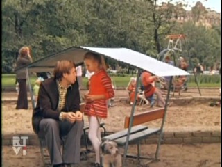 Одиннадцать надежд (1975)