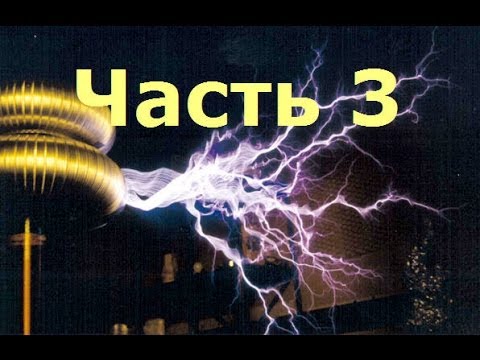 Свободная энергия- время знаний уже наступило! Часть 3. / ENERGY