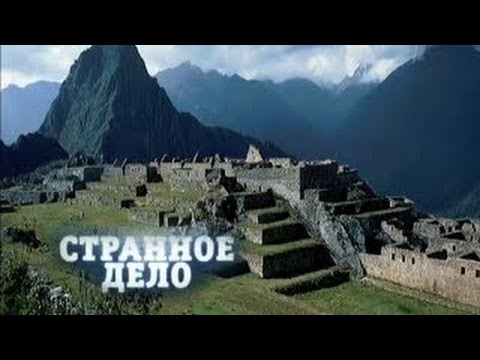 Странное дело.Черные вершины Земли.