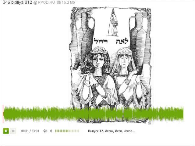 Давайте разберёмся с Библией №12