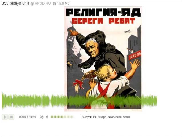 Давайте разберёмся с Библией №14