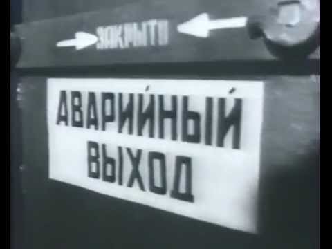 Защита населения от оружия массового поражения (1976)