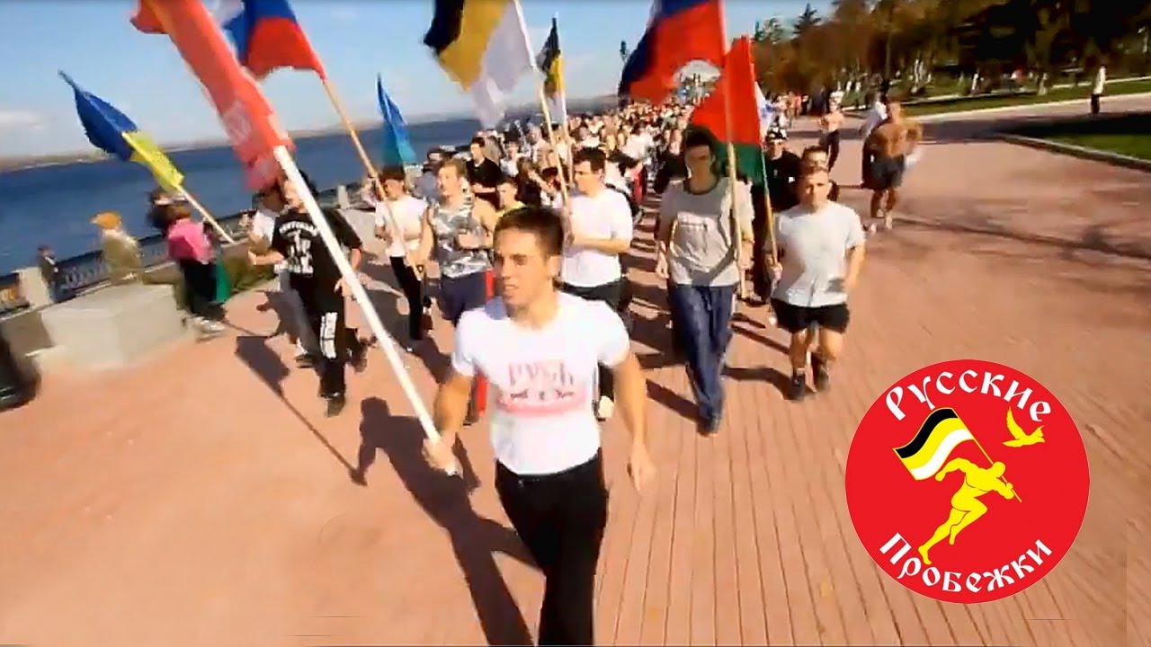 Мы - возрождение духа!!! Русские пробежки. Пробивает до мурашек!...