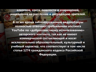 Канал «Научи хорошему» в youtube заблокирован по требованию газпром-медиа