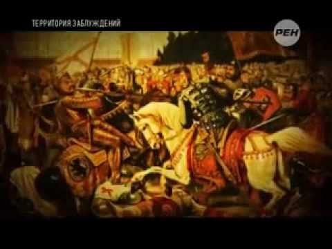 РЕН ТВ приоткрывает подлинную историю Русов.