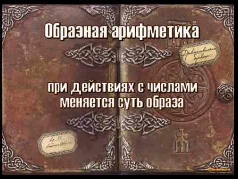 Язык варваров. Письменность славян
