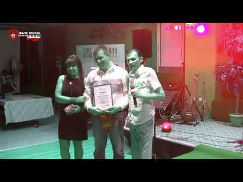 ОХП. Награждение! Радио Пале-Рояль.