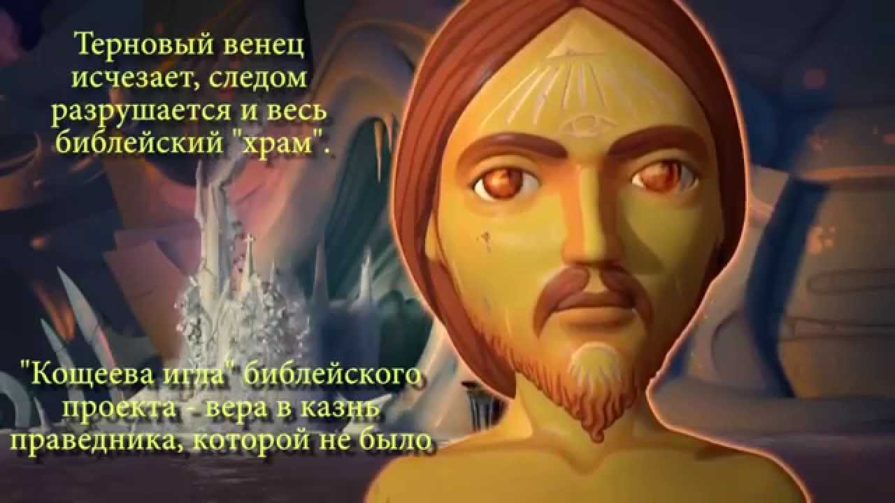 О чём вещает 'I, pet goat II' | Расшивровка