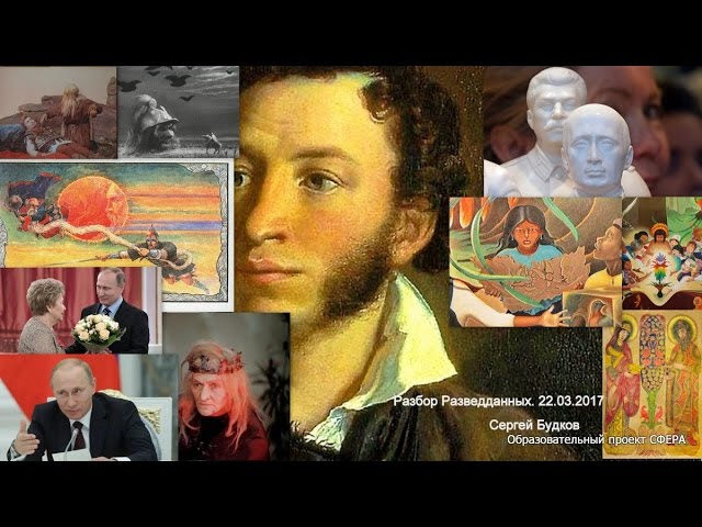 Разбор разведданных 22 марта 2017 года о 85-летнем юбилее, старообрядцах, Руслане и Людмиле