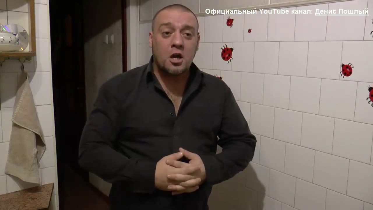 Денис Пошлый - Анекдот про вежливого пацана.