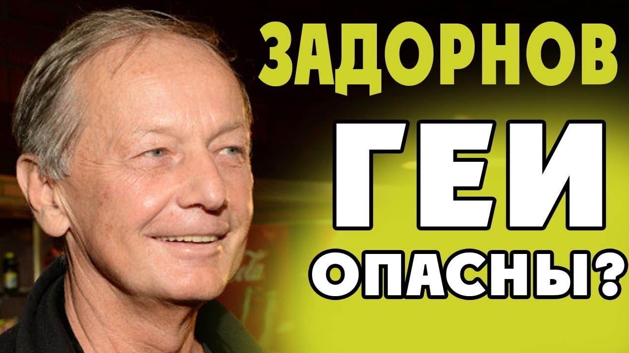 Задорнов о политкорректности, пропаганде и толерантности