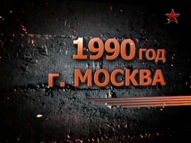 Легенды советского сыска Бешеные деньги