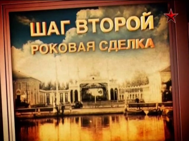 Легенды советского сыска Дело каплана