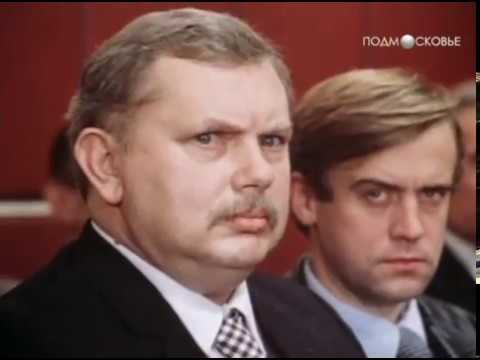 Место действия 2 серия 1983