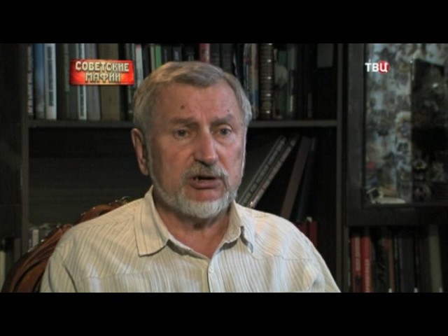 Советские мафии Золотая лихорадка