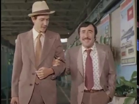 Здравствуйте, я приехал! 1979